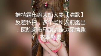 二月新流出推特厕拍大神SAOB潜入商场女厕意外偷拍到两位揉BB的小姐姐