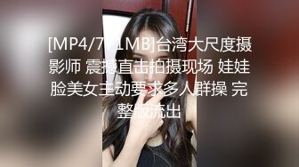 [MP4]STP29516 ?萝莉猎手? 超推荐91大神专攻貌美萝莉少女▌唐伯虎 ▌清纯学生妹被肏出白浆 超嫩性感白虎穴 顶宫灌精先撸为敬 VIP0600