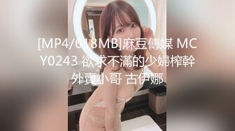 [MP4/545MB]麻豆傳媒 MCY-0015教導堂弟應酬被操到高潮-韓棠