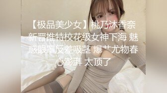 两个颜值女神，魔鬼身材玩直播脱光光用粉色道具自慰