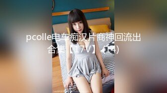 全裸盛宴 极品JVID四点全露淫乱少女 梨香 住宅露出逆诱跟踪狂 尾行 香艳肉体蜜穴令人犯罪