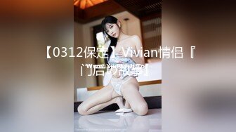 【0312保定】Vivian情侣『门后の故事』