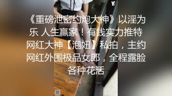 Derrk先生无套打桩小可爱,白嫩的臀肉操起来啪啪响