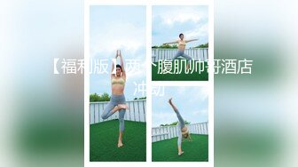 商场女厕全景偷拍多位漂亮的小姐姐嘘嘘各种小嫩鲍完美呈现 (3)