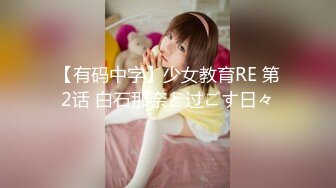 【最强❤️乱伦鬼父】海角老淫✨ 让萝莉女儿请假回家肏穴 妙嫩少女胴体 稚嫩白虎穴 肉棒爆操美妙呻吟内射蜜穴