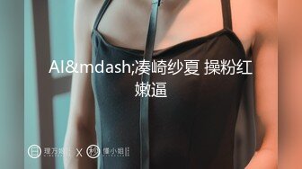 19岁嫩妹美少女极品肉体，性感大奶子，发育的也太好了！超嗲萌妹！