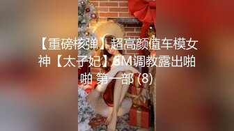 青涩嫩嫩小美女逼穴粉嫩，把玩大长腿啪啪猛力抽送操穴