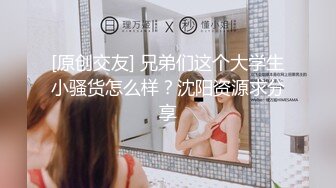 STP26734 ?淫娃萝莉? 最新极品淫娃网红美少女▌铃木君 ▌校园公交车 香艳肉体女仆 软糯湿滑嫩鲍瞬间榨射 太上头了