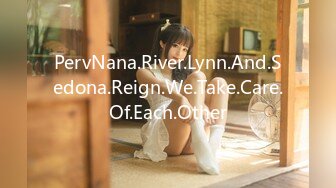 PervNana.River.Lynn.And.Sedona.Reign.We.Take.Care.Of.Each.Other