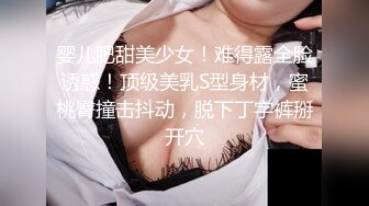 极品性感学姐 校园女神〖FortuneCuttie〗模特身材学姐女神 被骑着狂操 无套抽查好爽 叫声隔壁都听见了 最后被内射