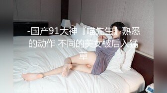 寻花偷拍系列-男主3500约操身材苗窕的洋装美女…