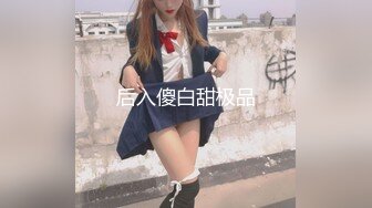 强烈推荐【大一学生妹】震惊18岁小学妹下海，清纯可爱，男友无套内射，小骚逼叫的惊天动地，身材一级棒！