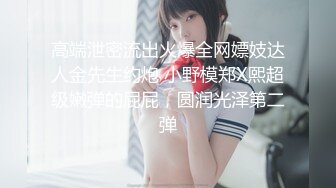 【新片速遞】 酒吧街一路跟踪抄底白裙美女⭐这是刚打过炮吗⭐B里流出白色的液体[658M/MP4/06:07]