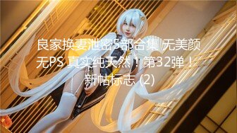 【新片速遞】&nbsp;&nbsp;2024.4.20，【大吉大利】，今夜的小姐姐挺漂亮，良家感十足，身材好奶子也大，爱笑亲和力强[651M/MP4/02:36:39]