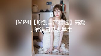 【新片速遞】长发灰木耳少妇，床上俯视角度手指自慰，淫水很多拍着很响，用粉色玩具刺激阴蒂到高潮，表情很销魂[908M/MP4/02:19:53]