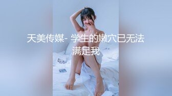 [MP4]STP32330 起点传媒 性视界传媒 XSJYH08 夜路走多了总会遇到骚逼 苏菲 VIP0600