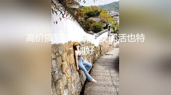 高价搞到手的杂志女郎活也特别好