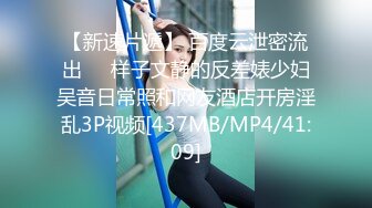 STP17684 女神级的白嫩妹子肉体软软的一看就心动爱不释手啪啪猛烈的用力插入啊，这大长腿这翘臀绝对要射虚