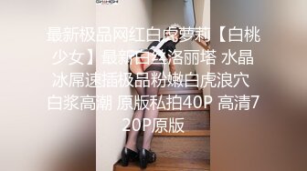 [MP4/1.49G]&nbsp;&nbsp; 无套内射良家美妞，黑丝高跟鞋，带上项圈调情，美女很喜欢吃JB，69舔骚逼，骑乘后入爆插太爽