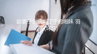 你的女神有钱人的母狗！推特富二代【上海大少爷】订阅性爱私拍②，约炮各行各业极品露脸母狗，人生赢家 (5)