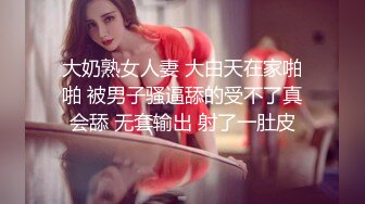 白旗袍肥臀的女上骑乘