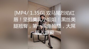 [MP4/ 3.65G] 瘦子探花梦幻馆，19岁眼镜学生妹，极品反差婊，乖乖女脱光了释放心中淫欲