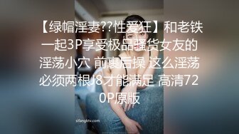 【新片速遞】&nbsp;&nbsp; ❤️√御姐人妻找年轻大鸡吧单男弟弟操逼，被操到喷尿，捂着小穴跑去浴室洗 洗干净后又立刻跳上床撅起屁股继续接着插[79.9MB/MP4/14:35]