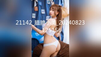 21142_腼腆小美_20240823_125156