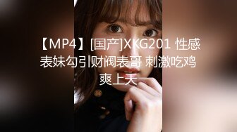 [MP4/916M]4/25最新 被同学的姐姐调教成为男人白虎激射白瞳瞳VIP1196