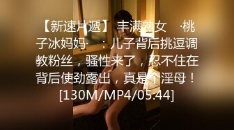 [MP4]风骚邻居半夜来我家洗澡▌Rona▌黑丝诱惑唇舌温润口交 极深后入撞击宫口