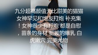 《女王巅峰??作品之一》国产稀有女王SM户外调教女奴??胶衣钻胯滴蜡跪舔假JB抽插??重头戏女奴嘴咬假JB插女王逼各种语言侮辱