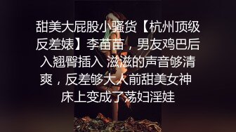 盛世容颜【奶放多了】纯情御姐小穴好骚气，跳蛋棒棒狠狠抽插淫穴，好久没被男人碰过了，饥渴如狼！