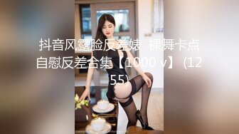 [MP4/ 1.27G]&nbsp;&nbsp;火爆全网 ED Mosaic 七夕情人节美女E奶蝶再次加码 直接一人挑战9男