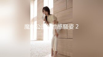 轻熟女剧情演绎，和儿子做羞羞事，卖力销魂口，微型坦克，女上位无套啪啪，口爆