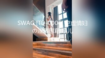 [MP4]台灣SWAG 第二次全裸疯狂勾引水电工 师傅被我挑逗诱惑肉棒直插白虎小穴 全程露脸露点中文对话