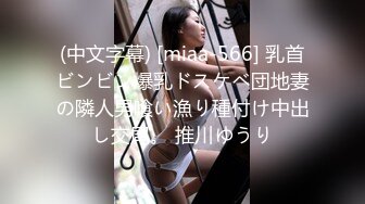 【新速片遞】 Ts王曦儿昨晚在酒吧勾引的有女朋友的纹身小哥哥被射嘴里，真的好大，射得好多 [19M/MP4/00:53]