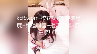 泉州夫妻3p，家中老婆被单男无套内射，精液流淌在逼里，老公接着插入鸡巴，真牛逼！