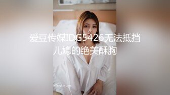 火爆人气学妹回归了，粉丝们都好激动，【小易的so啵啵】，无套啪啪内射，刚发育的少女，被肆意蹂躏嗷嗷叫！ (1)