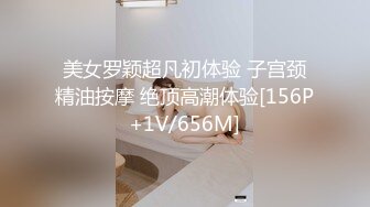 [MP4/403M]9/12最新 上课自慰被老师发现惩罚大屌狠狠爆肏女上位骑乘榨精VIP1196