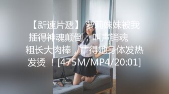 [MP4]00后小萝莉兼职学生妹清纯乖巧丝袜撕开抠穴残暴输出妹子