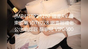 《极品CP魔手外购》坑神潜入某单位女厕实拍超多漂亮小姐姐方便，前后位逼脸同框，各种性感诱人毛毛逼 (4)