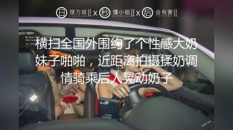 [MP4/513MB]【哥只是個傳說】，高挑外圍女神，膚白貌美大長腿，大圈中上品質，溫柔漂亮值得