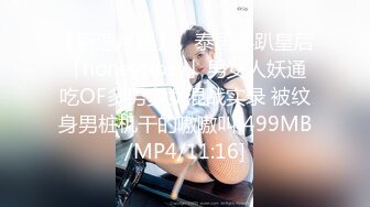 [MP4/ 76M] 后入翘臀小妹妹，男友拉漂亮美骚女友一起3P，’这纹身可以哦‘，大屌插进去后入爽飞！