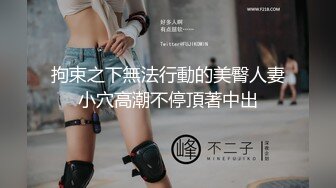 【新片速遞】&nbsp;&nbsp; ❤️√ 【推特 绿帽淫妻网红 Coco的绿夫日记】 共享淫妻 肥逼少妇 [367MB/MP4/27:04]