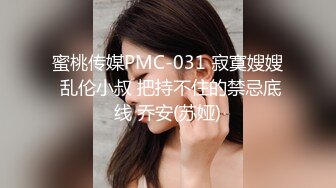 老公去广东打工的留守村姑寂寞难耐勾引村里养猪场的饲养员到后山的竹林里打野战