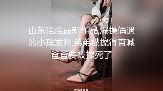 济南自我满足的欲女