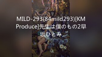 [MP4/2.09G]2018.4.1-4.3彩虹情趣房未流出，淫荡女友穿情趣装服侍男朋友，中年男私会情人