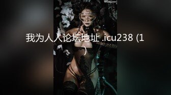 顶级女神~新合集【小玉】致命诱惑~骚舞露点抖奶~丝袜美足美腿【17V】 (9)