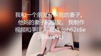 [MP4]STP30572 土豪礼物狂刷，这一波赚翻了【MeiMei】小仙女喷水大秀~轰动整个平台，痛苦夹杂着享受，美不胜收 VIP0600