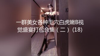 【大王叫我来巡她】这小少妇脱了衣服给人惊喜娇小玲珑，双乳坚挺，美臀圆润挺翘，性爱最佳搭档